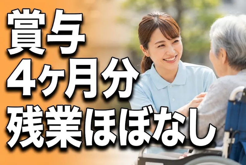 特定非営利活動法人ひなたの求人・転職情報