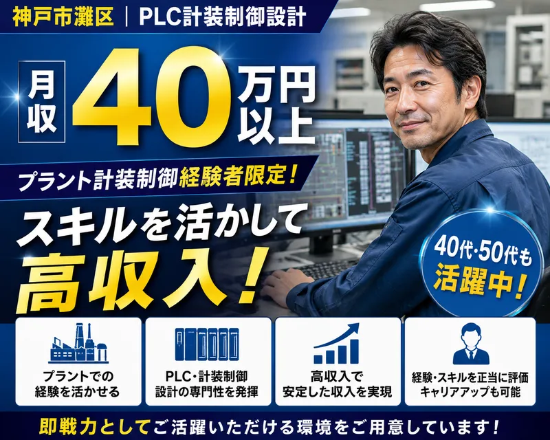 (株)テクノスイコーの求人・転職情報