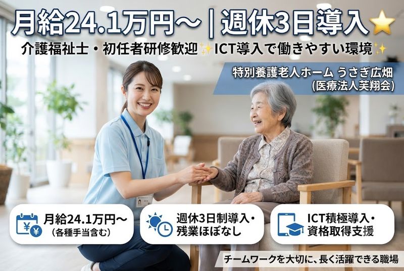 医療法人芙翔会の求人・転職情報