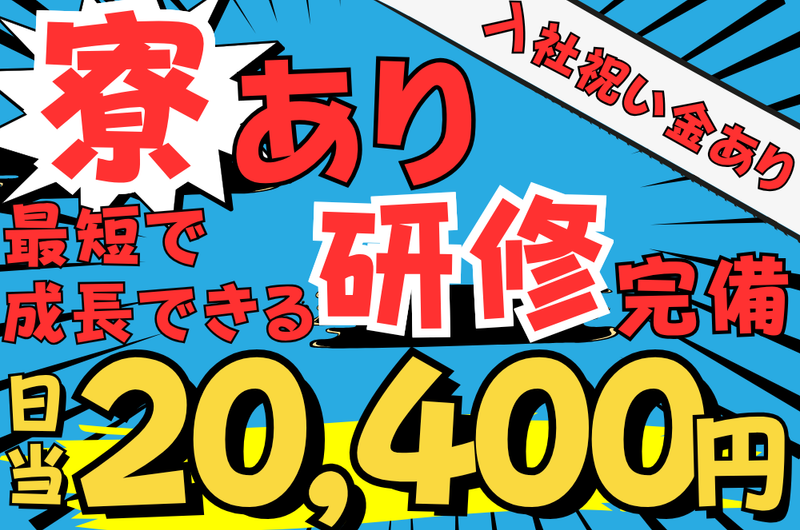 株式会社ifieldのアルバイト・バイト求人情報-01