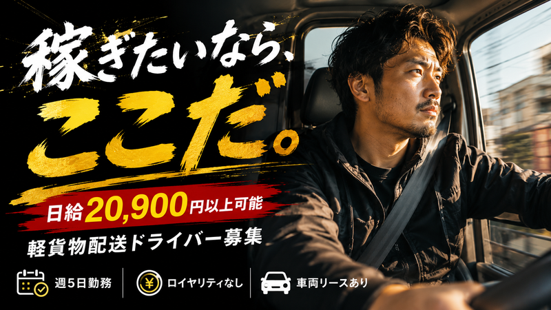 札商物流株式会社の求人・転職情報