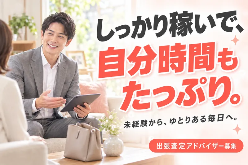 株式会社BuySell Technologiesの求人・転職情報