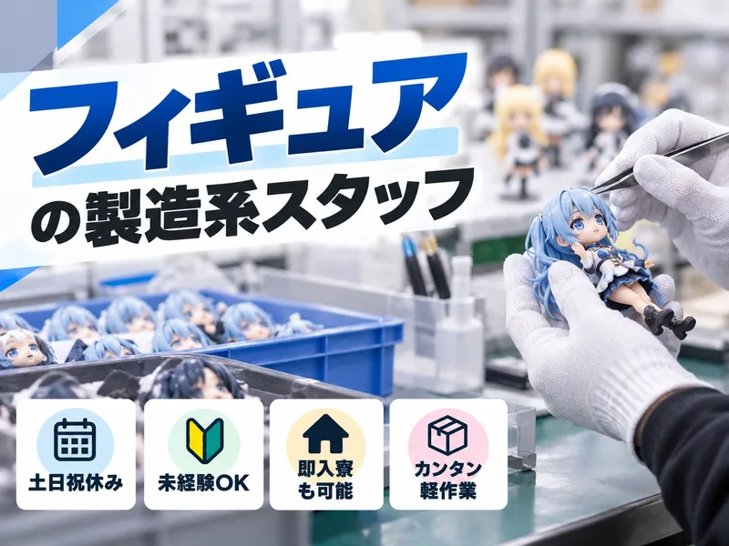 合同会社ＲＡＤ　Ｌｉｆｅの求人・転職情報