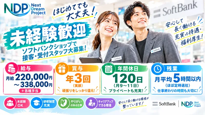 株式会社NDPの求人・転職情報