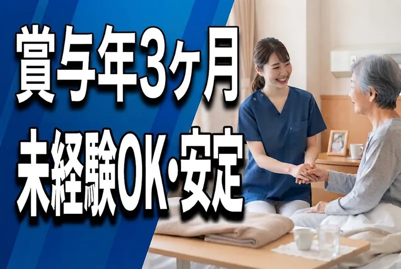 医療法人社団薫楓会の求人・転職情報