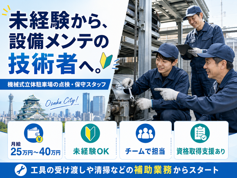 株式会社スタッフバンクの求人・転職情報