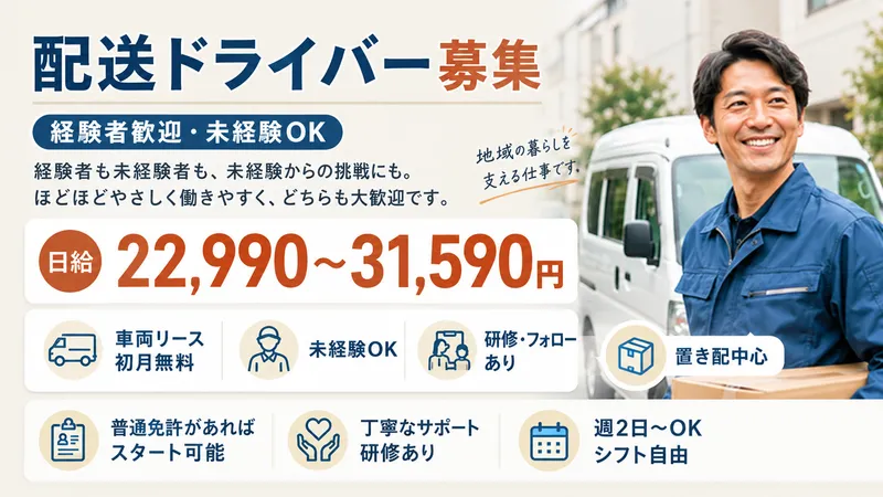 株式会社ＱＳＢの求人・転職情報