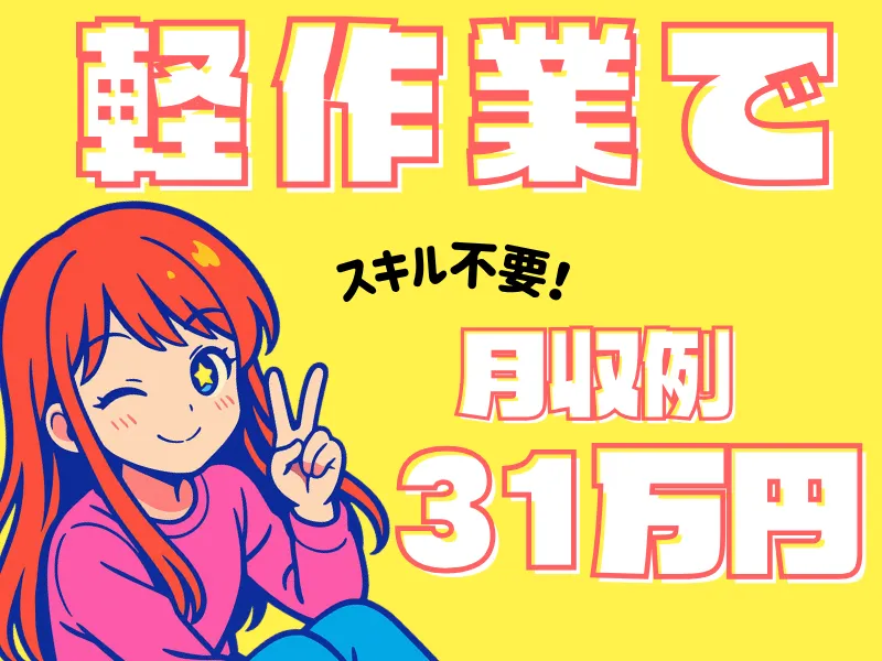 求人画像
