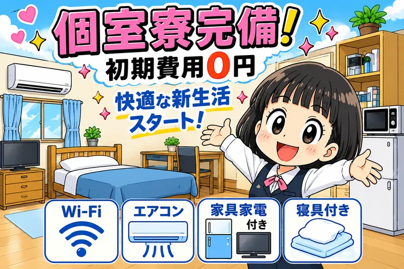 株式会社ZERO'Sの求人・転職情報