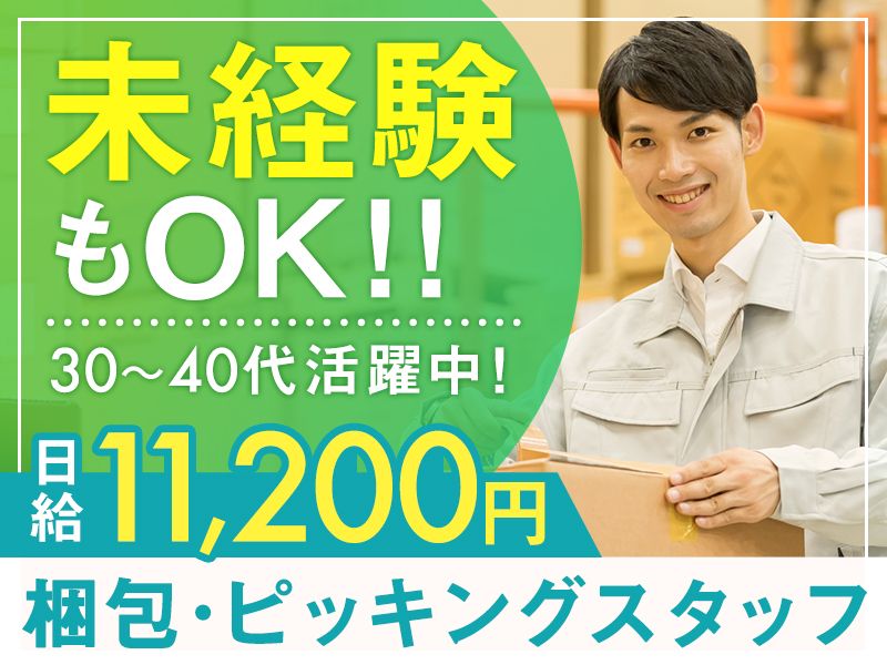 株式会社エピックの求人・転職情報