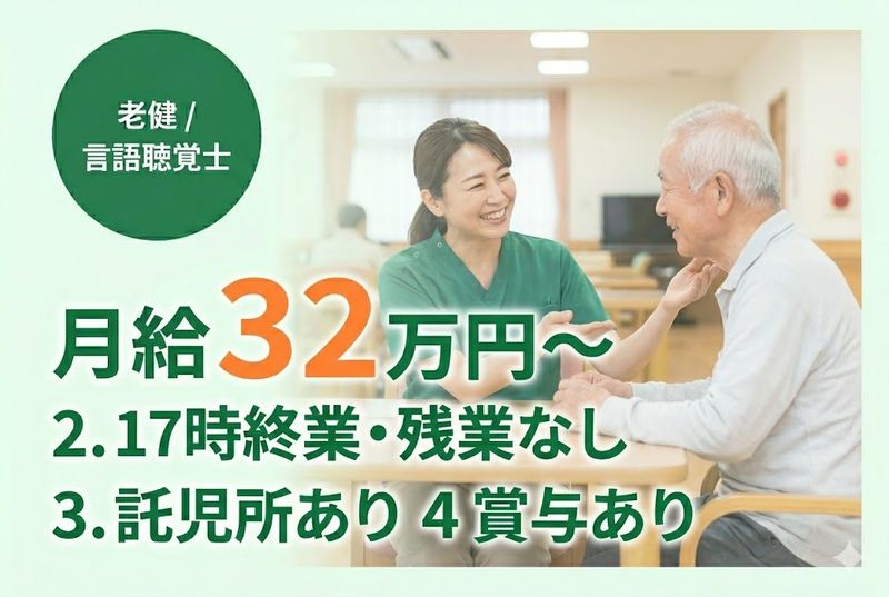 医療法人社団幸泉会グループの求人・転職情報