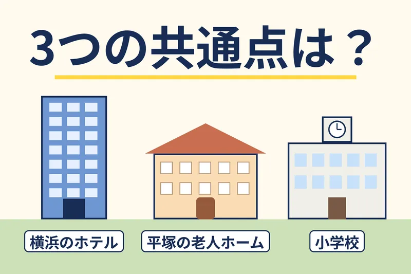 株式会社新栄設備工業の求人・転職情報