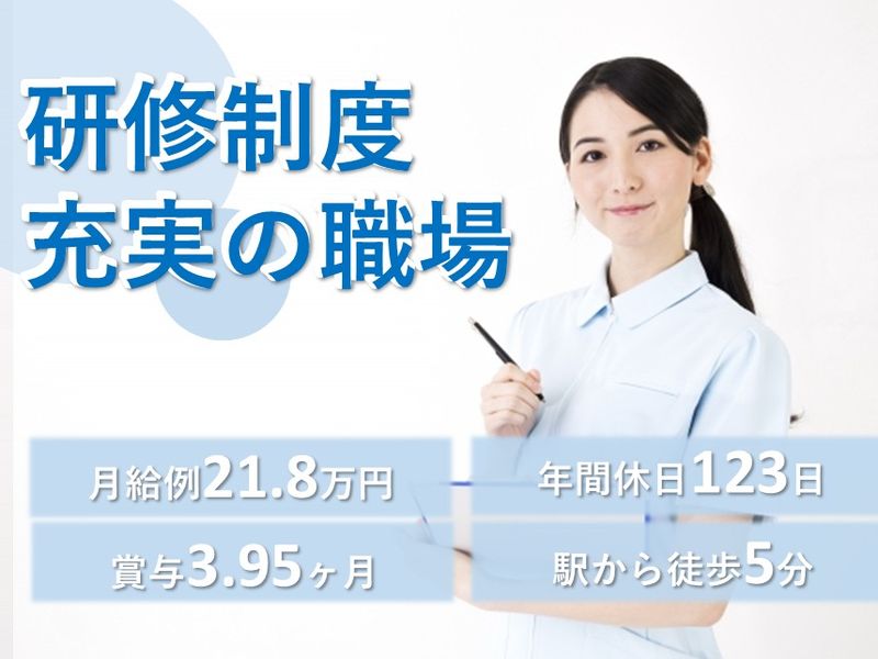 日本赤十字社 清水赤十字病院の求人・転職情報