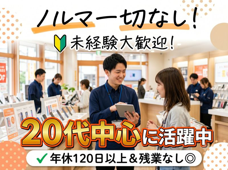株式会社セカンドステージの求人・転職情報