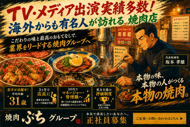 株式会社ビッグアームの求人・転職情報