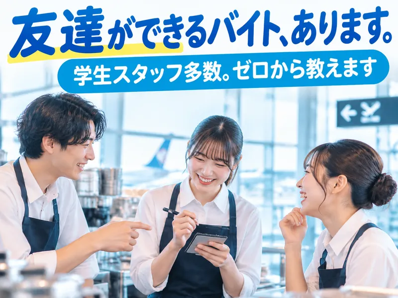 スープカレー らっきょ(有限会社スパイス・ゴーゴー)のアルバイト・バイト求人情報-01