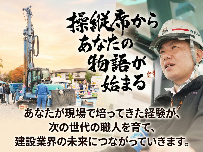 株式会社 大雄工業の求人・転職情報