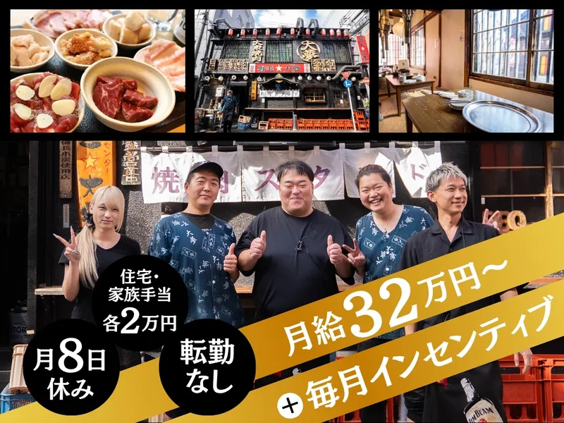 有限会社大樹の求人・転職情報