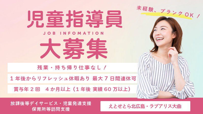 株式会社　船水の求人・転職情報