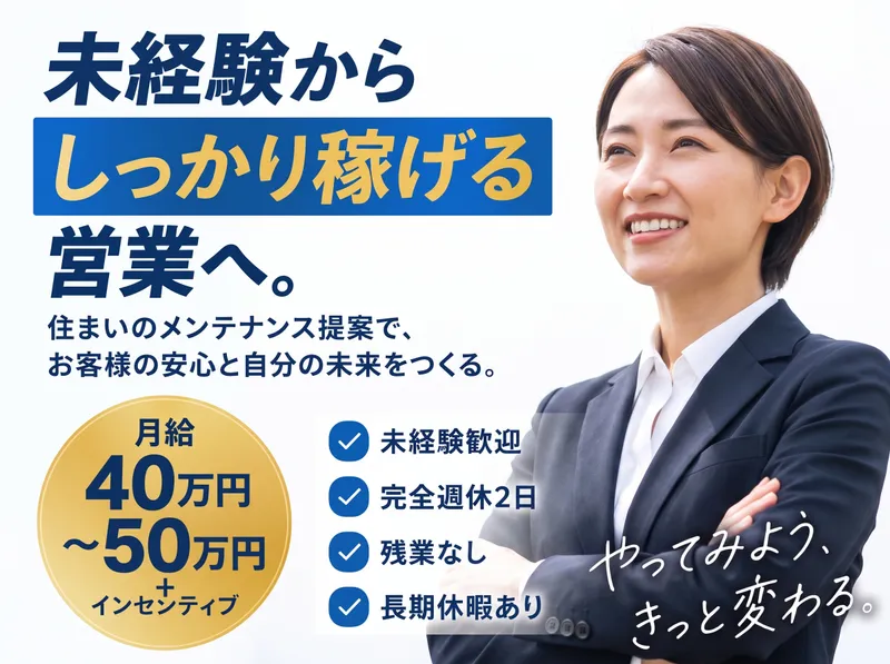 丸山建設株式会社の求人・転職情報