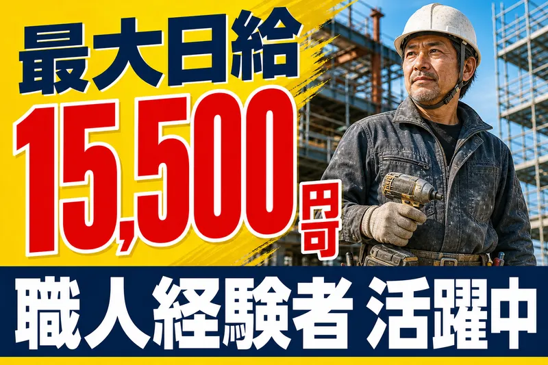 株式会社バイセップスの求人・転職情報