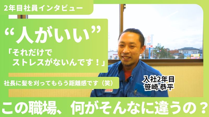 株式会社　長谷川自動車の求人・転職情報