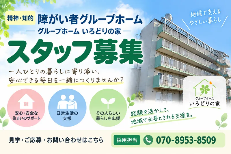 求人画像