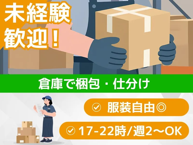 株式会社ジョブクリエイト