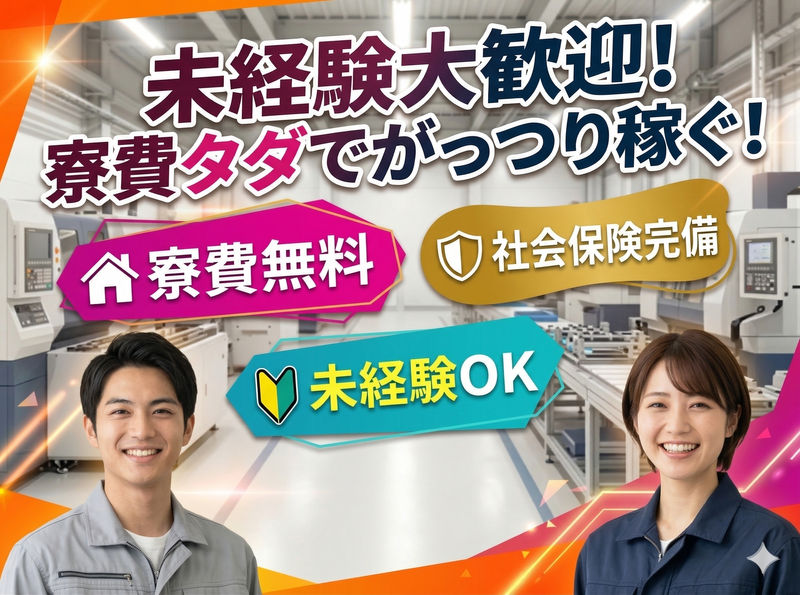 株式会社リーパス・バディの求人・転職情報