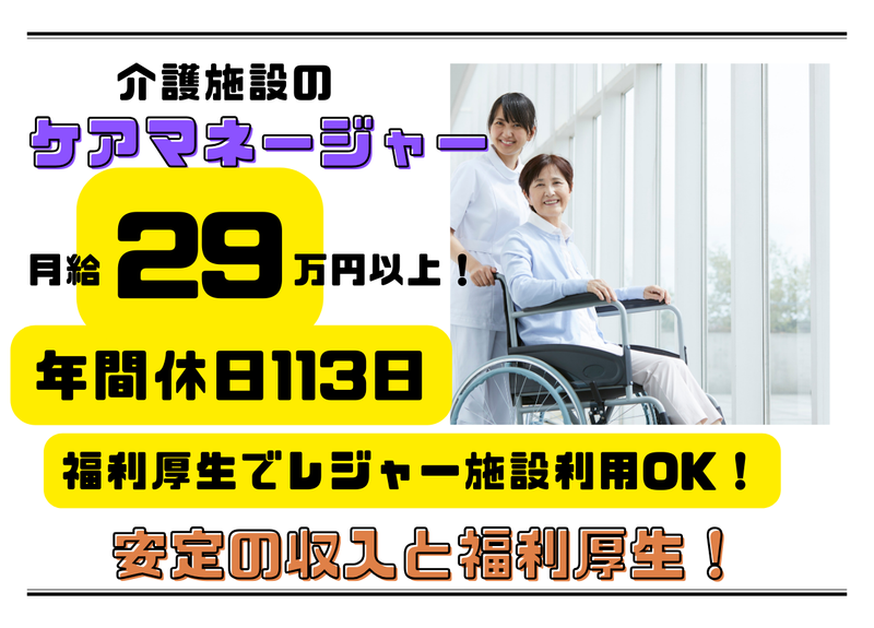株式会社サンケイビルウェルケアの求人・転職情報