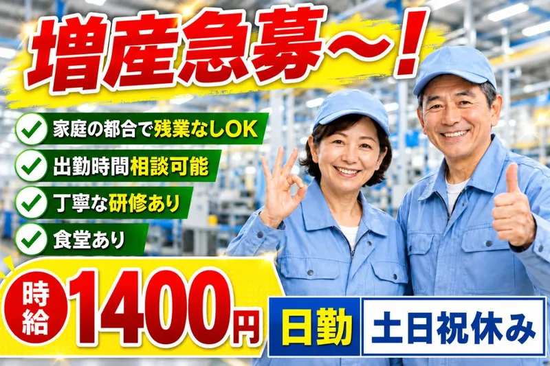 Man to Man株式会社/宮崎オフィスのアルバイト・バイト求人情報