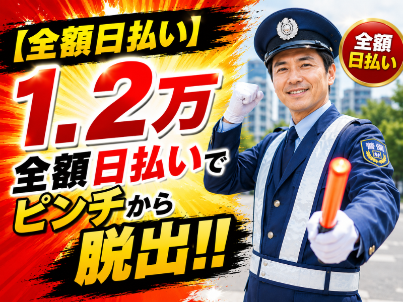 株式会社フェニックスのアルバイト・バイト求人情報-04
