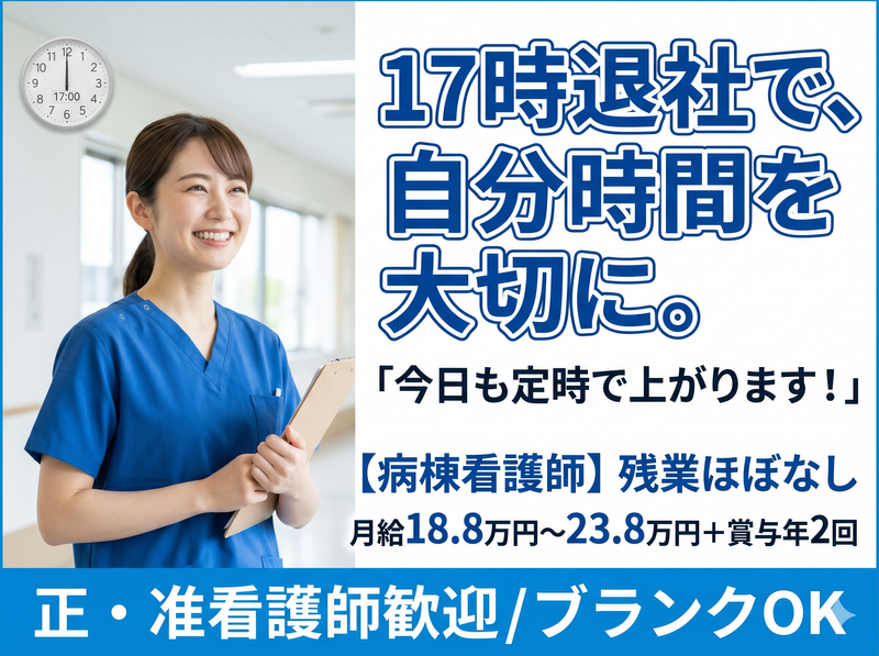 医療法人社団親和会の求人・転職情報