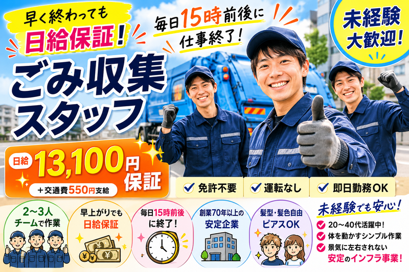 鈴木運輸株式会社の求人・転職情報