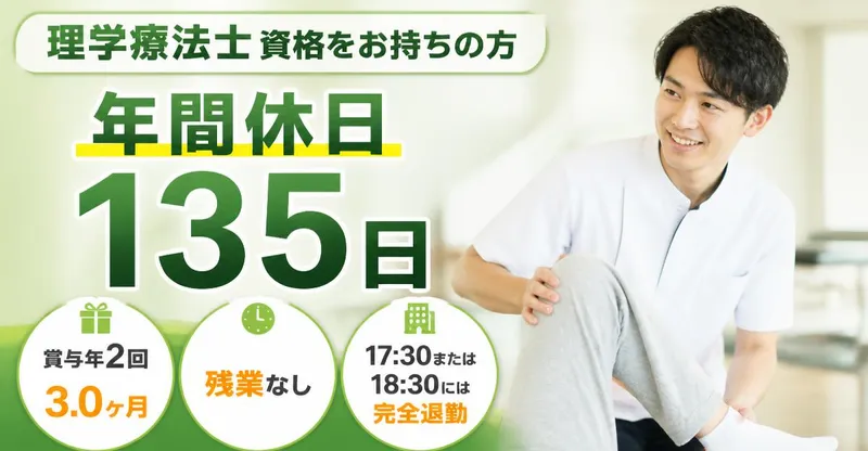 医療法人社団 嘉明会 横浜東邦病院の求人・転職情報