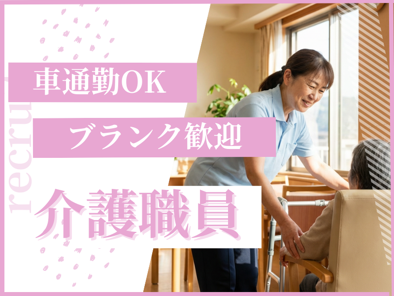 社会福祉法人旭川荘の求人・転職情報