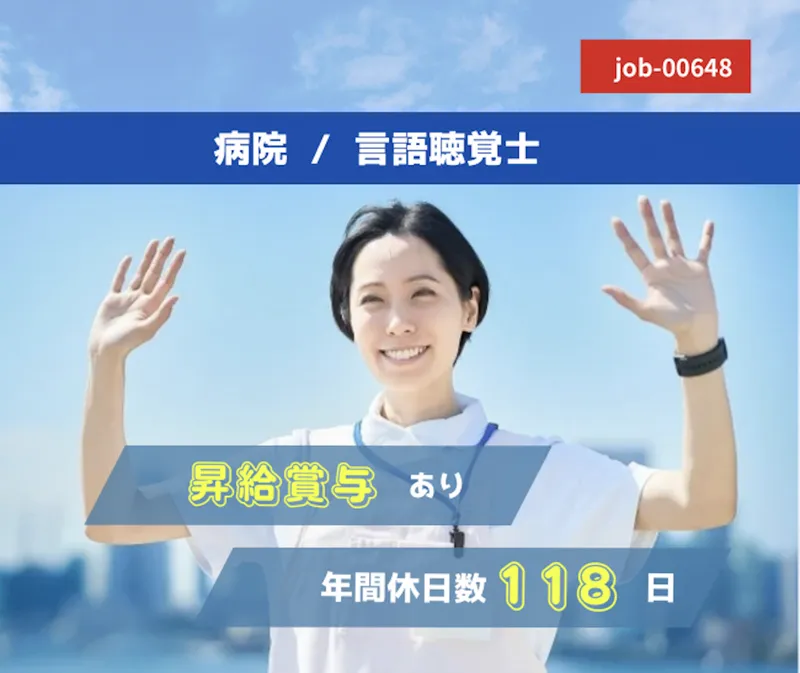 新潟医療生活協同組合のアルバイト・バイト求人情報