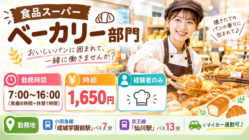 株式会社アルパジャパンのアルバイト・バイト求人情報-32