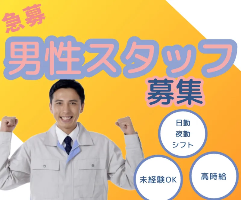 株式会社ヒューマンリンクのアルバイト・バイト求人情報-13