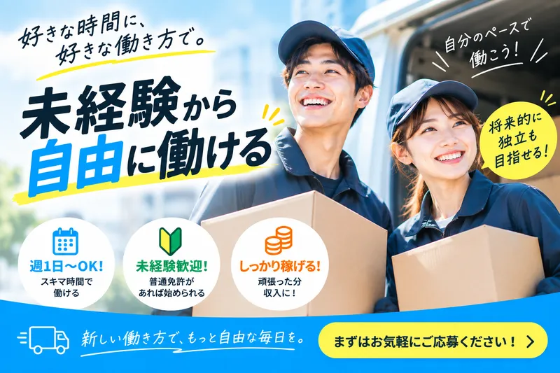 株式会社TMNのアルバイト・バイト求人情報-22
