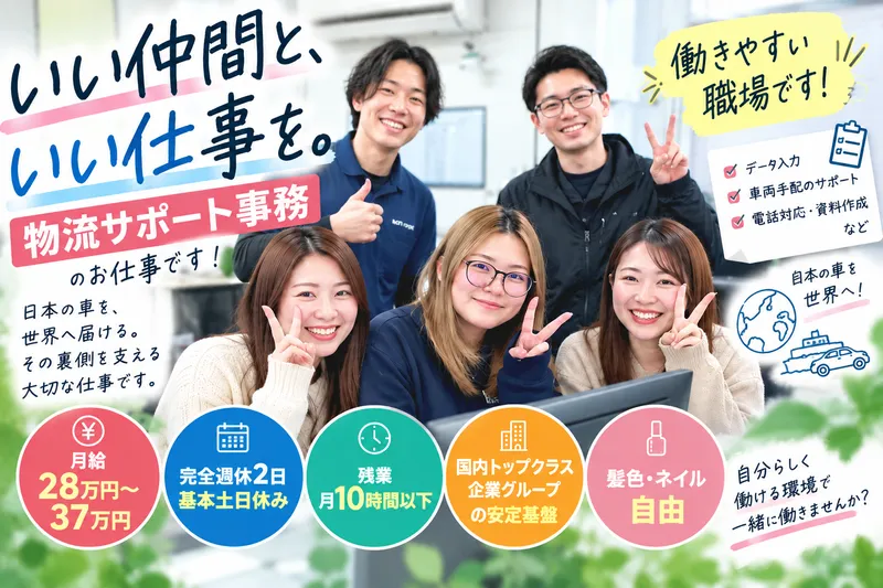 株式会社グリーン物流の求人・転職情報