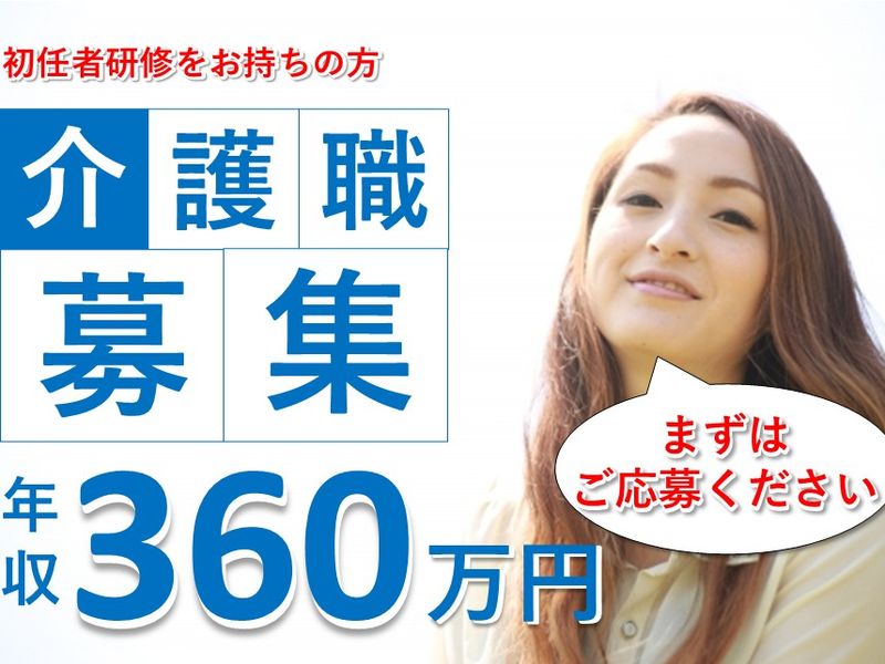 医療法人社団　容生会の求人・転職情報