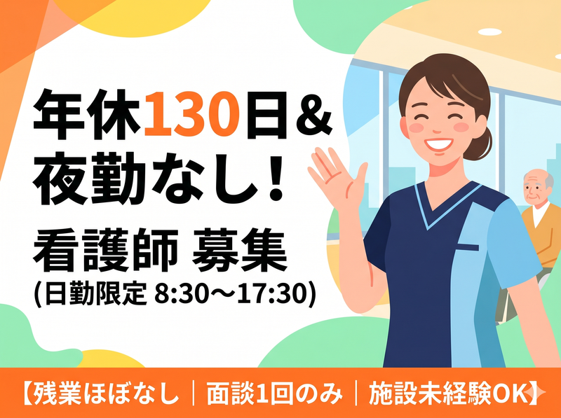 社会福祉法人晴山会の求人・転職情報