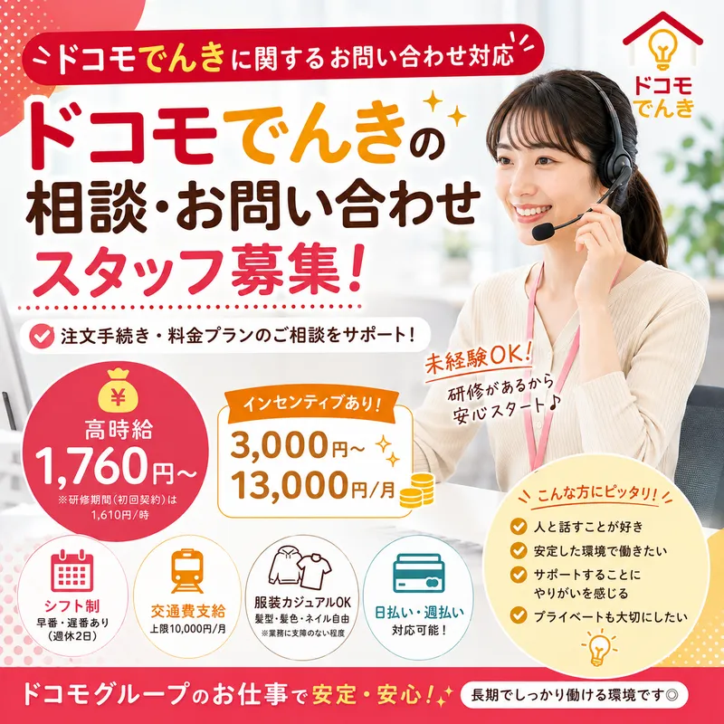 株式会社HRゲートのアルバイト・バイト求人情報-01