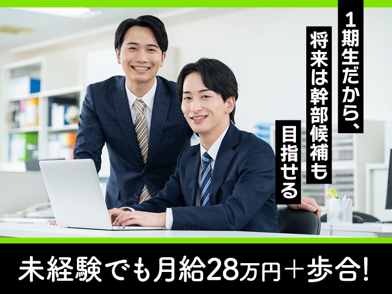株式会社ストレイトの求人・転職情報