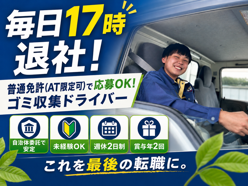 加藤商事株式会社の求人・転職情報