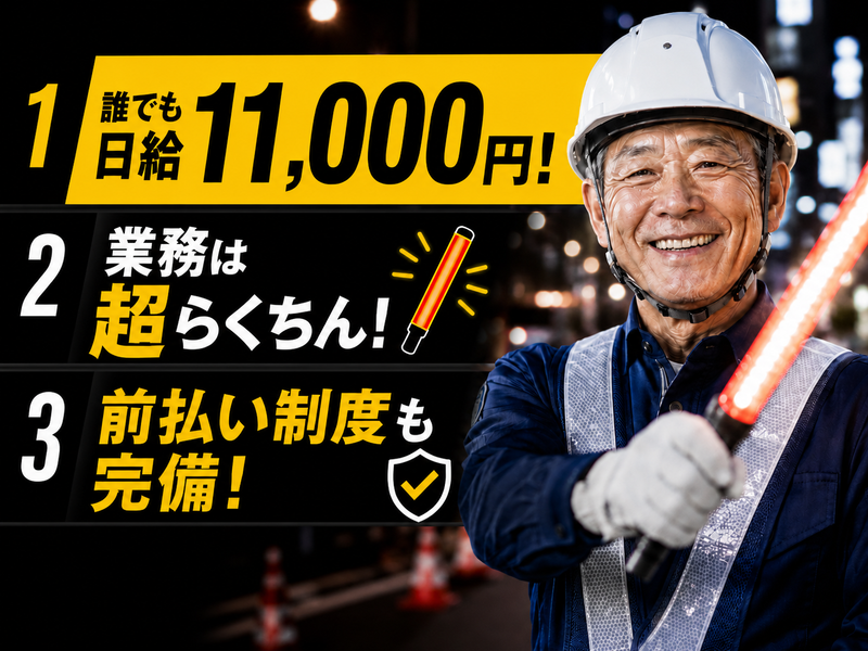 株式会社DANDLのアルバイト・バイト求人情報-04