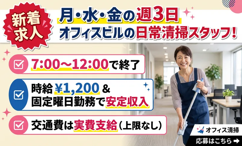 矢作ビル&ライフ株式会社のアルバイト・バイト求人情報