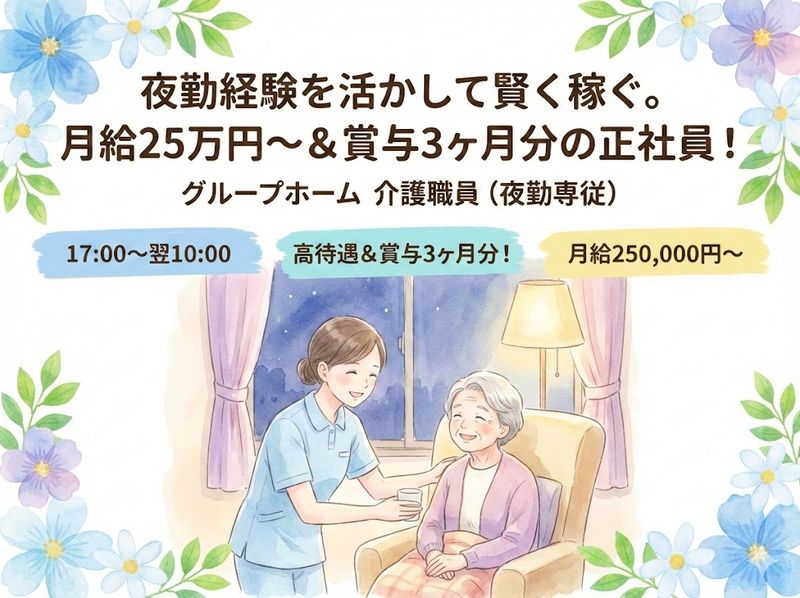 ケアセンター志賀の求人・転職情報