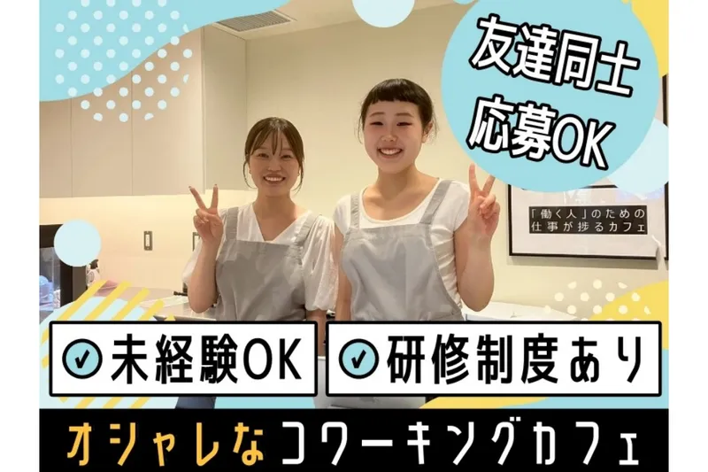 TUCKNAL株式会社のアルバイト・バイト求人情報-01